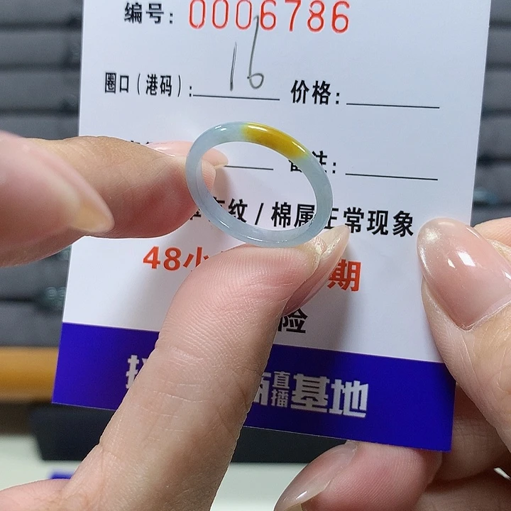 淼****翡翠未镶嵌戒圈    6786