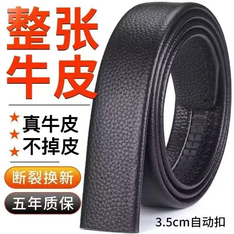 无扣头整张牛皮皮带休闲送礼耐刮耐磨结实男士裤腰带中老年休闲带