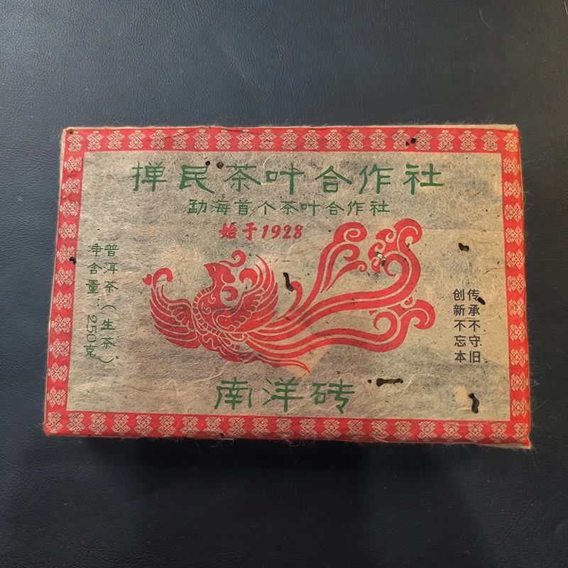 【古壹】南洋老生砖 250克/片 普洱茶生茶细腻柔绵 普洱茶