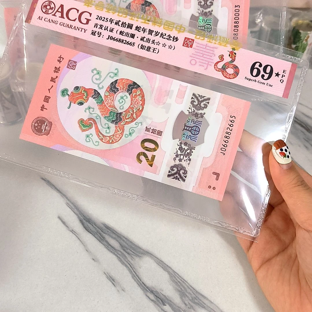 塑料066882665 单25满号如意王 69黑星，