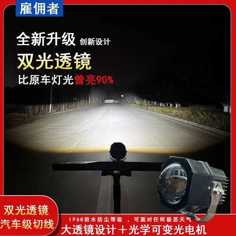 雇佣者LED汽车激光大灯货车激光炮12v24v远近防水防尘激光