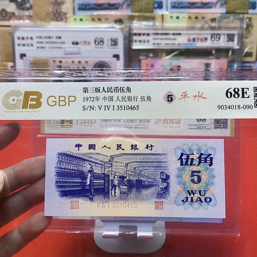 平水五角 评级币 号码随发