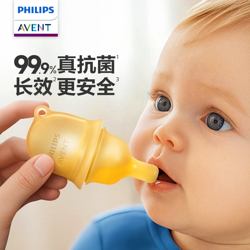 飞利浦新安怡新生婴儿喂液器防呛宝宝儿童喂药器奶嘴式喝水神器
