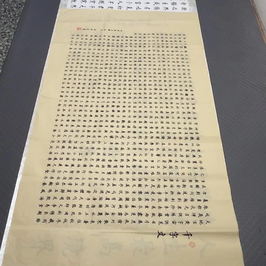 书法四尺打包老师真人手写