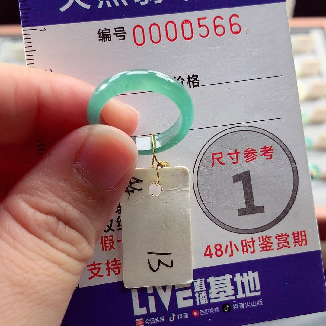 醒***着未镶嵌戒指翡翠13号