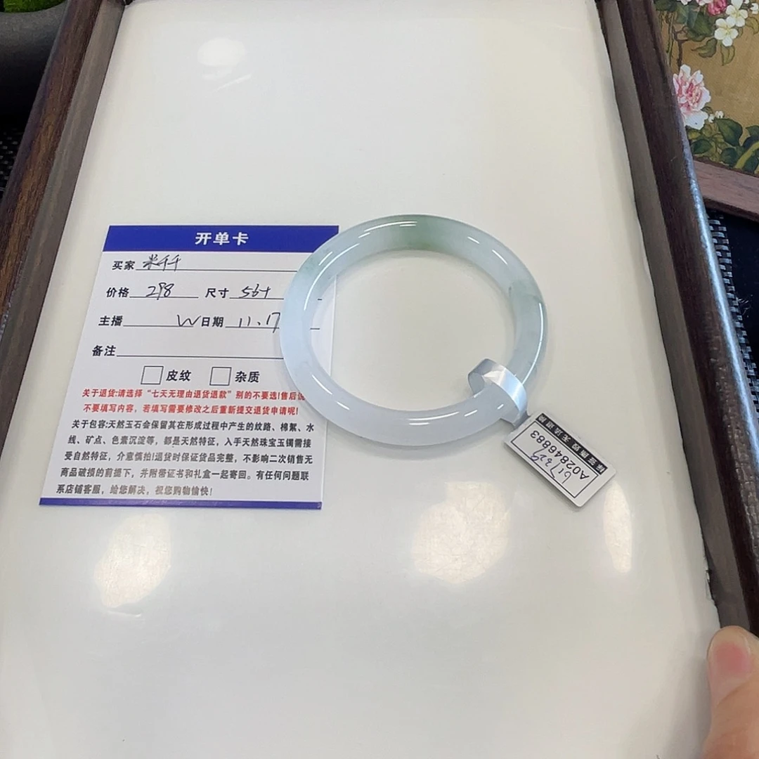 米***千石英质玉未镶嵌手镯