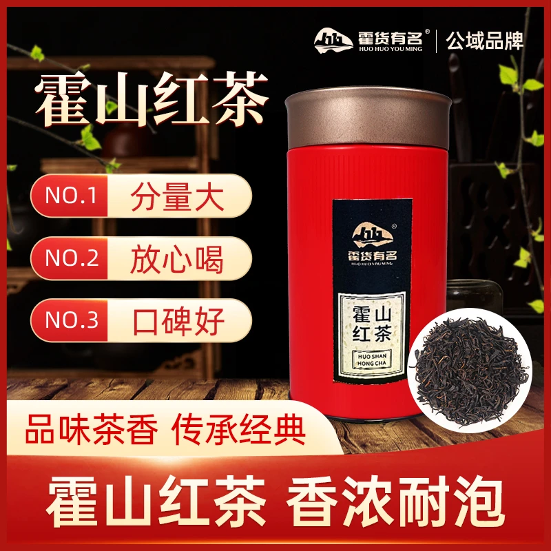 【霍货有名】霍山红茶 2025新茶手工制茶 特二级原产地直发160g