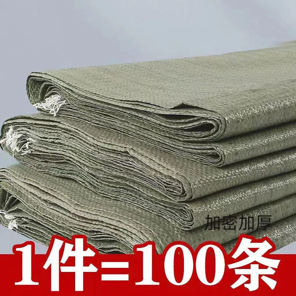 编织袋蛇皮袋批发包裹袋塑料包装袋垃圾袋搬家袋快递蛇皮编织袋