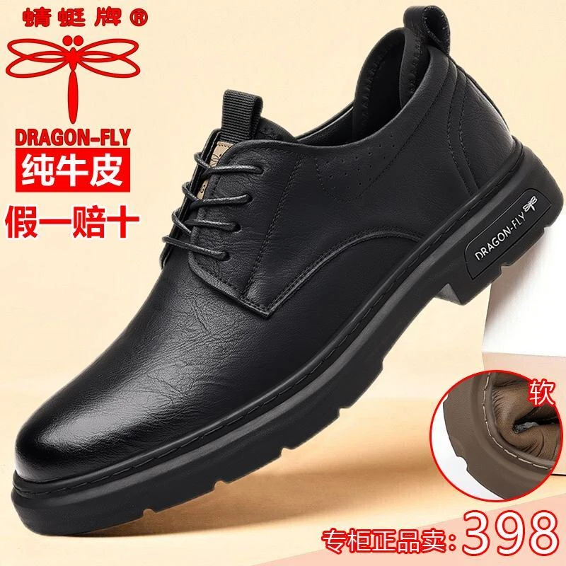 红蜻蜓金典2025新款英伦百搭真皮男鞋男士商务休闲真皮软底耐磨休