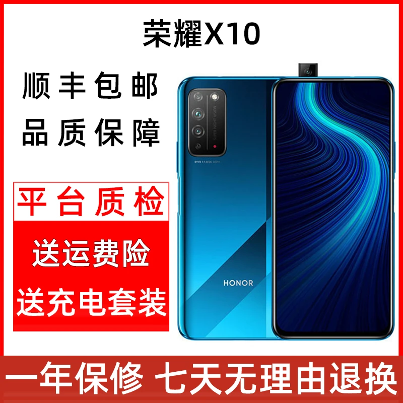 9新 honor/荣耀 X10面容5G网全面屏品质学生4G低价荣耀9X二手手机