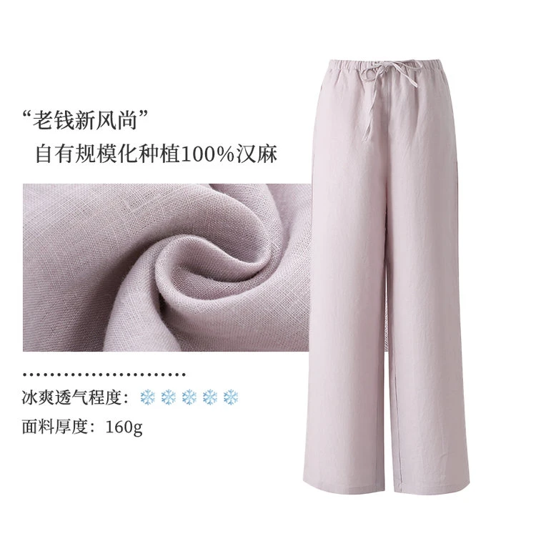 【小水专属】女士直筒微阔裤100%雨露汉麻24支180g-HM015
