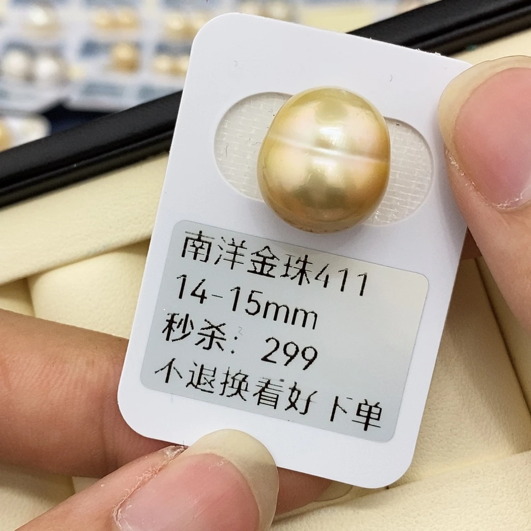 海水珍珠未镶嵌耳饰14-15金珠 无鉴赏