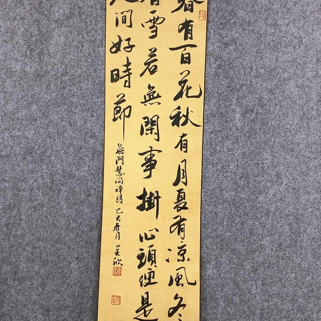 【闪购商品】书法书法作品书法作品