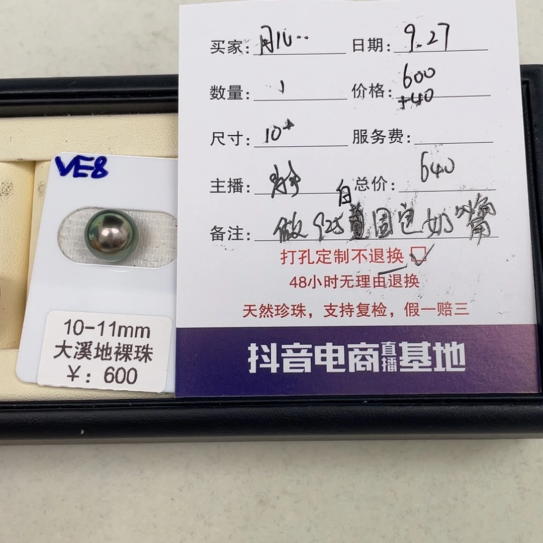 月***圆定制海水珍珠未镶嵌裸珠大溪地