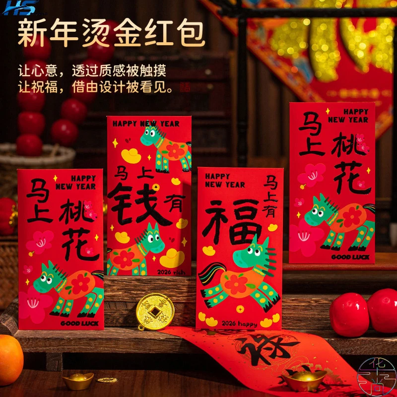 全新款马年春节喜庆过年创意卡通个性利是封新年儿童压岁钱红