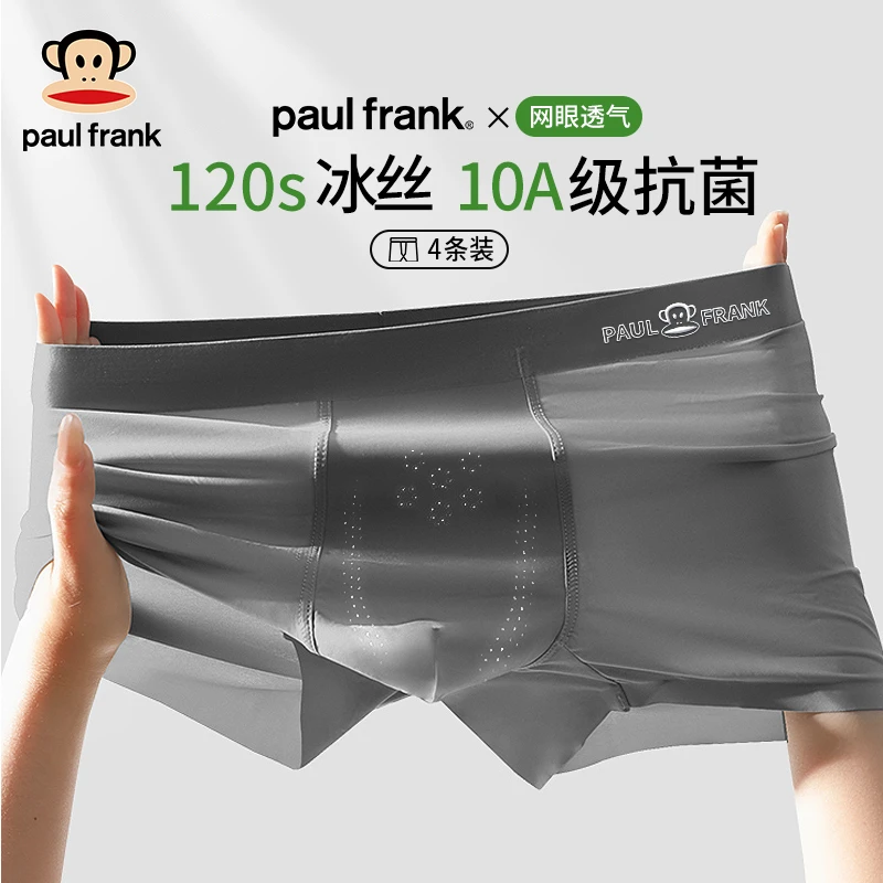 大嘴猴男士内裤10A抗菌夏季薄款冰丝无痕舒适网眼透气大码平角裤