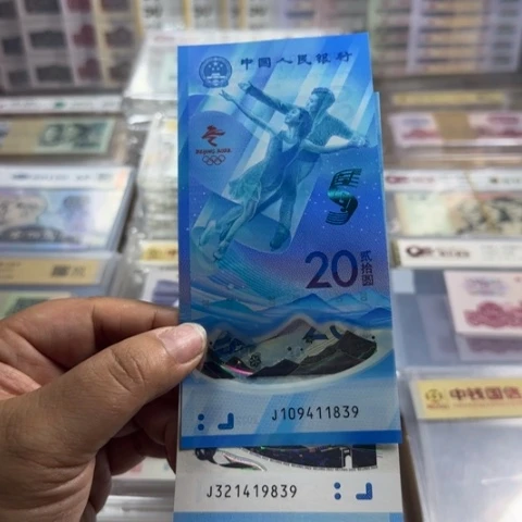 纸冬奥对钞尾三同一对