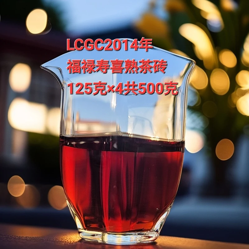 2014年LCGC福禄砖125×4熟茶砖普洱茶