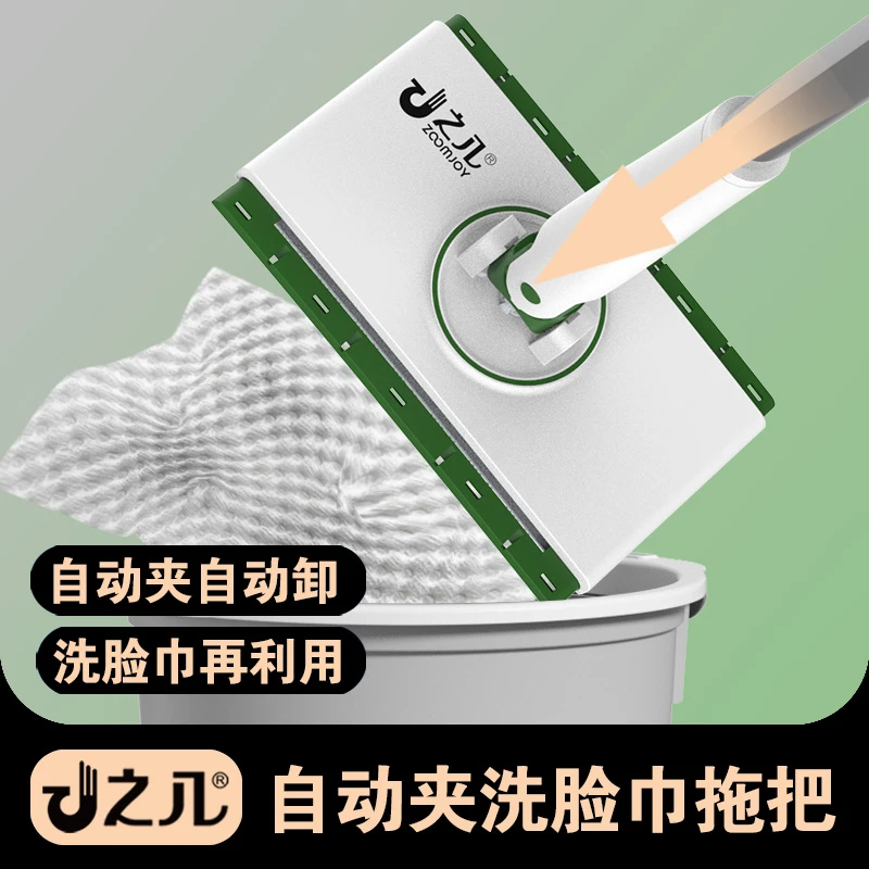 之几【送布送小夹子】自动夹布洗脸巾小拖把家用拖布免手洗干湿两用