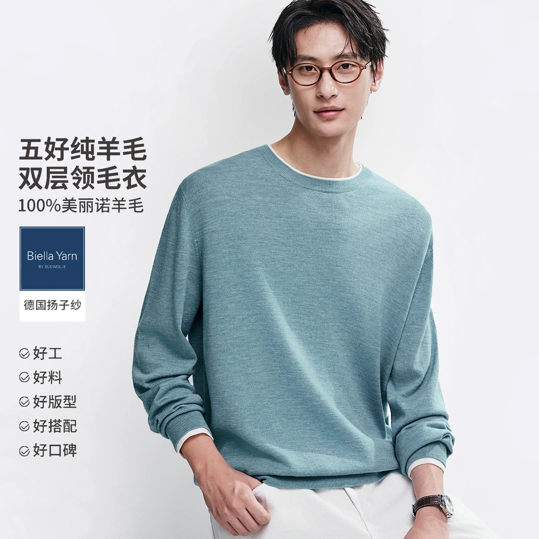 棉先生扬子纱美利奴纯羊毛撞色领毛衣秋冬正肩羊毛衫367826013