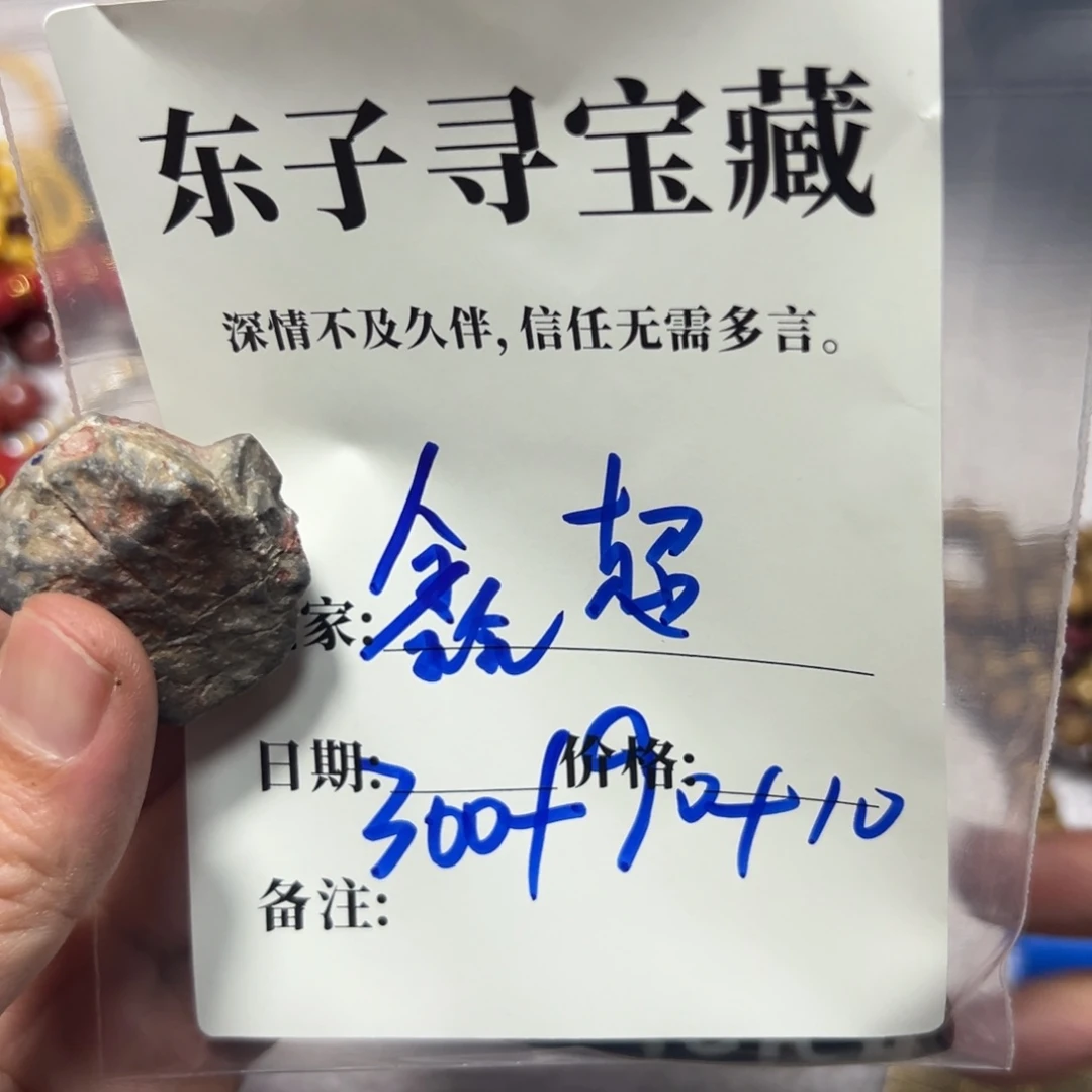 泥塑鑫****衣鑫超珠子珠子珠子