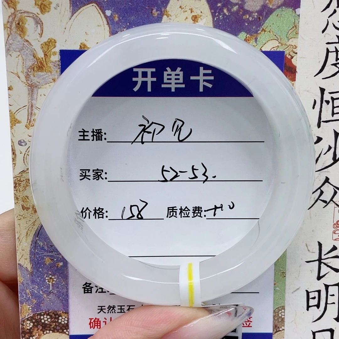 初***️未镶嵌手镯石英质玉