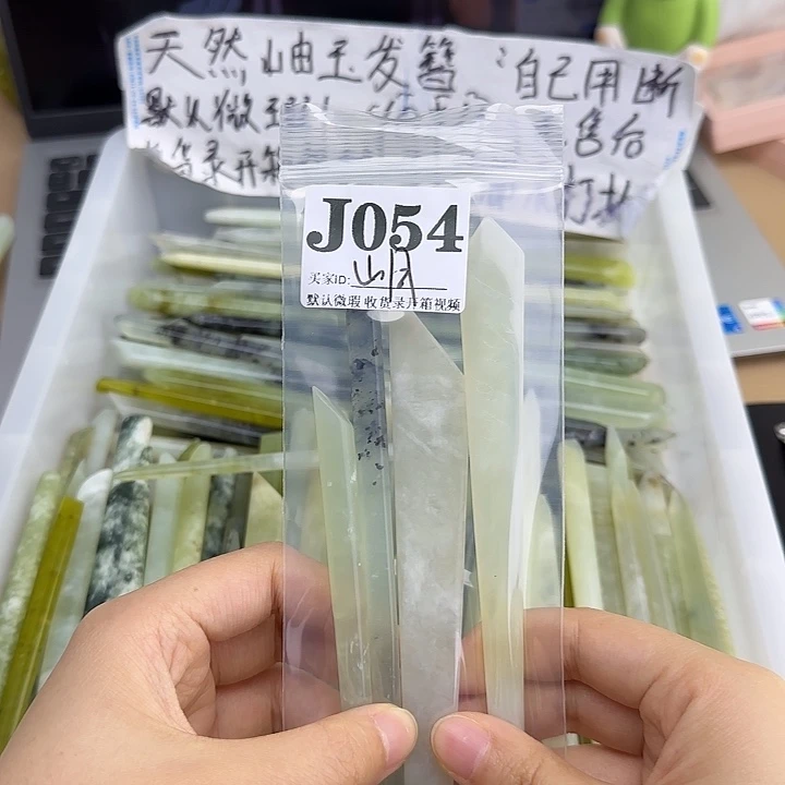 山***月蛇纹石玉未镶嵌发饰