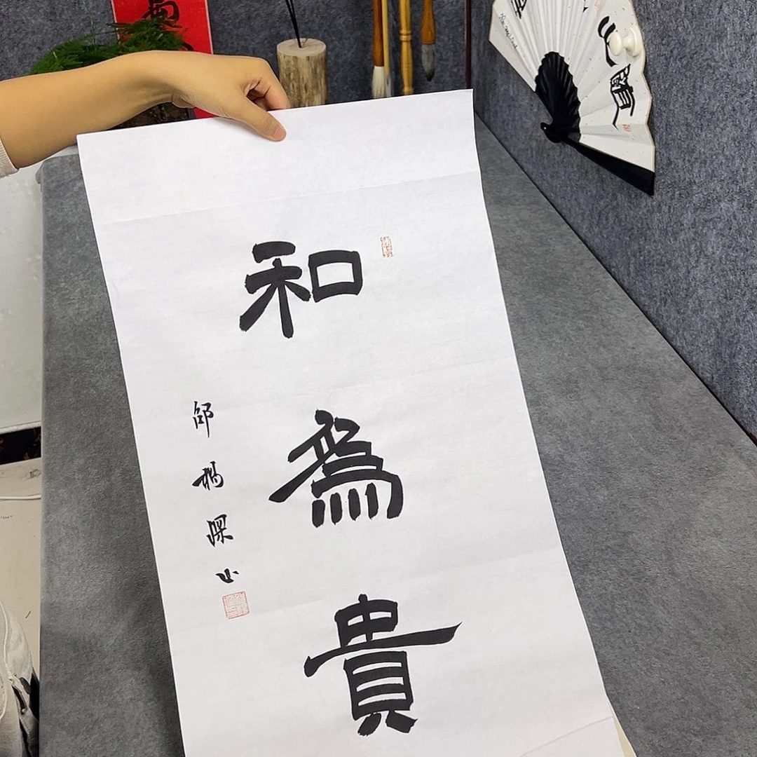 书法书法作品纯手写的