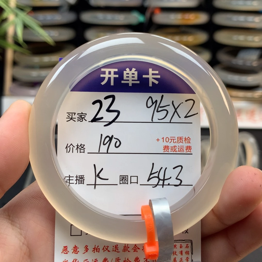 玛瑙/玉髓手镯未镶嵌