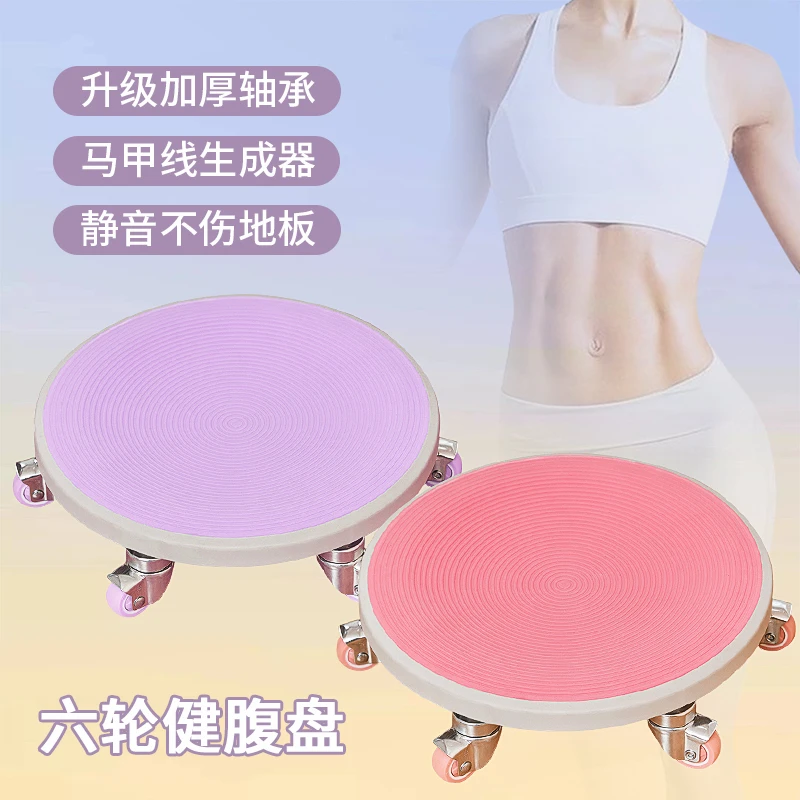 【菩莱】滑盘静音六轮腹肌盘卷腹二代六轮静音滑行盘燃脂训练健腹盘