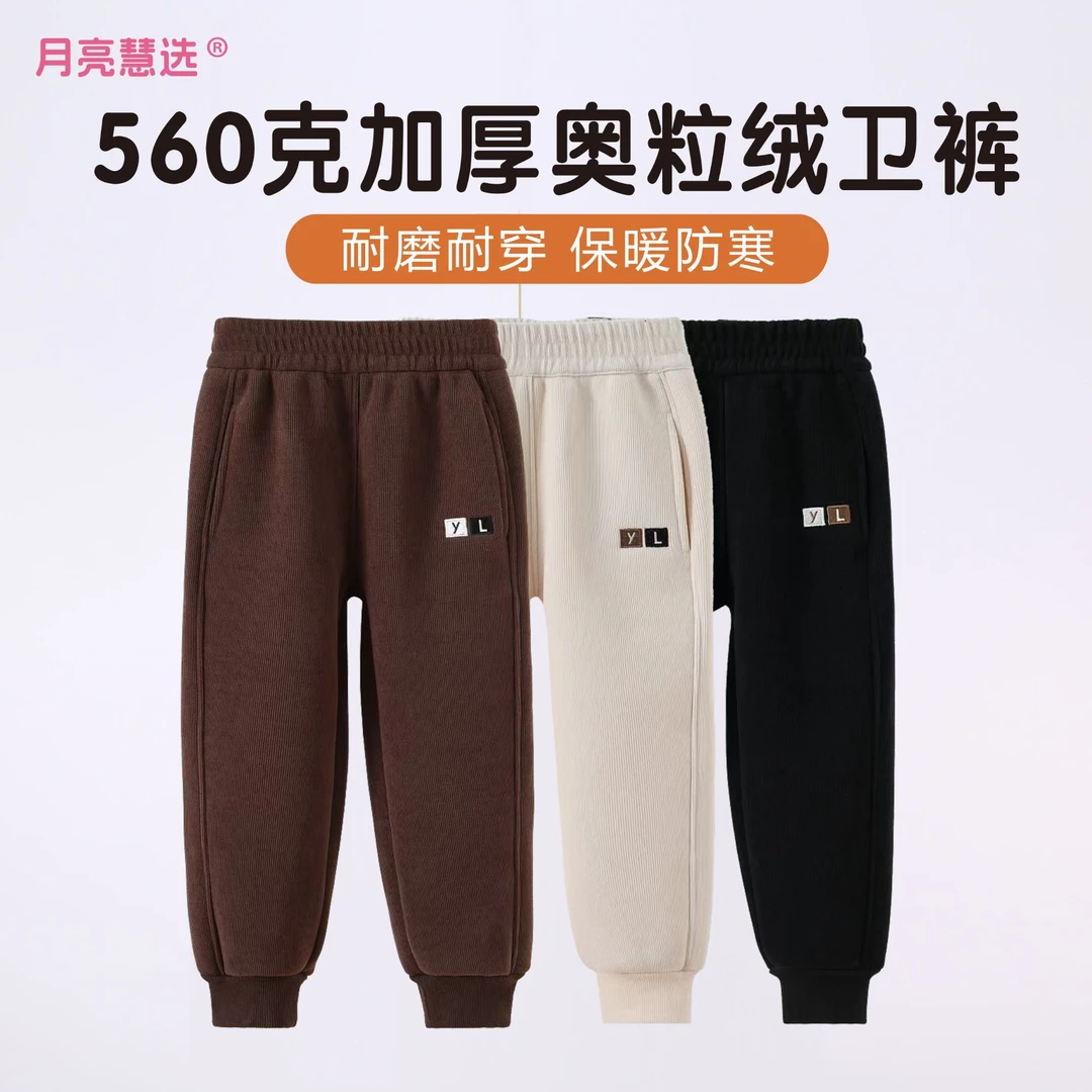 560克欧棉绒卫裤秋冬加绒加厚保暖学生男童女童休闲裤Q-900152