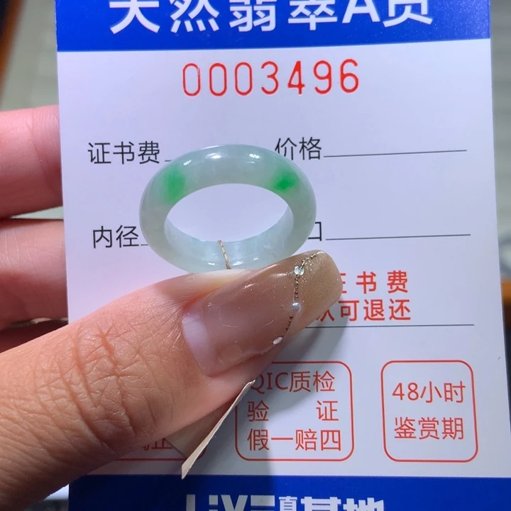 翡翠戒指未镶嵌翡翠