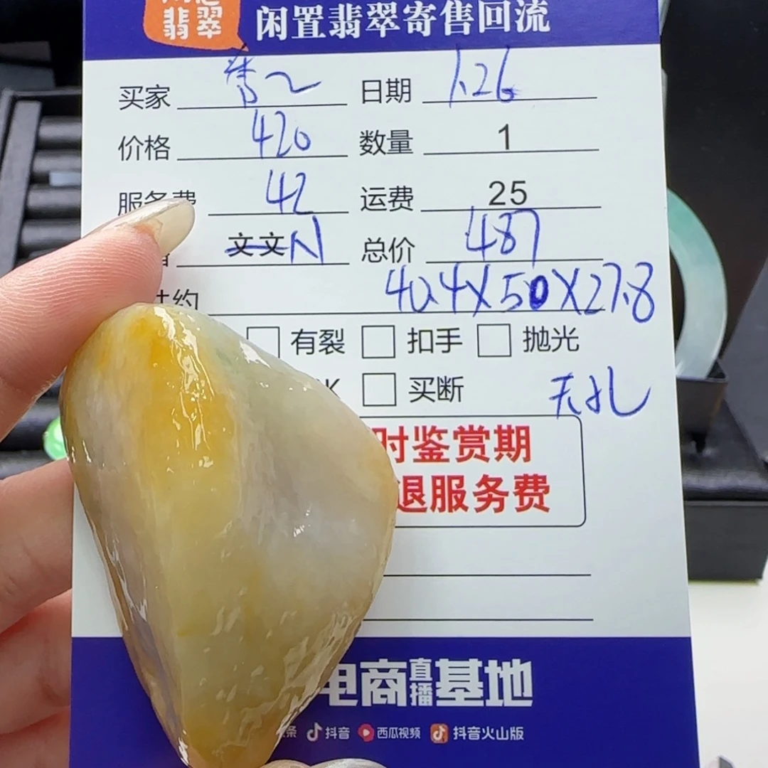 翡翠颈饰未镶嵌秀翡翠挂件