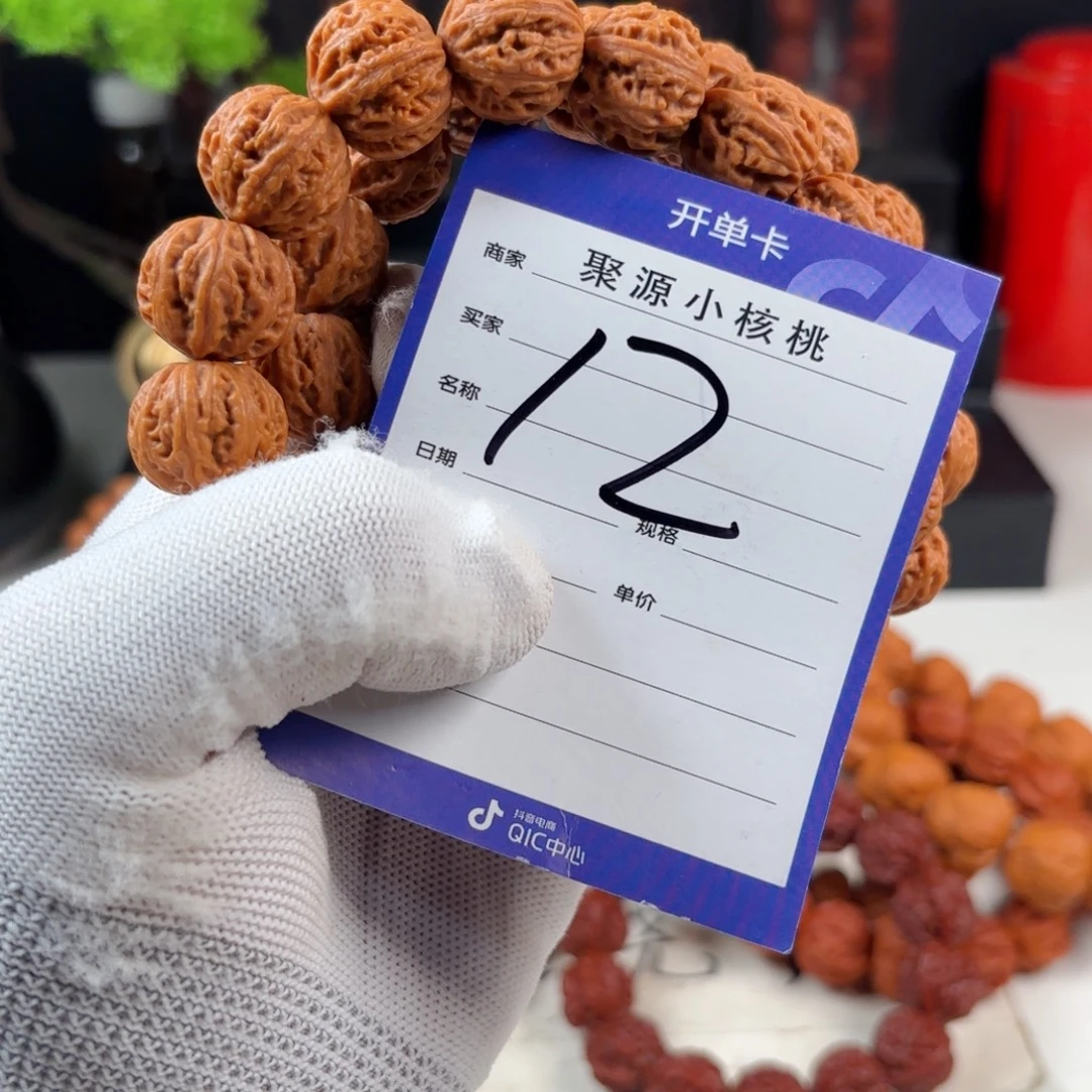 手串文玩核桃小核桃12