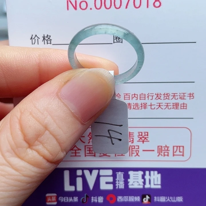 【闪购商品】翡翠戒指未镶嵌天然