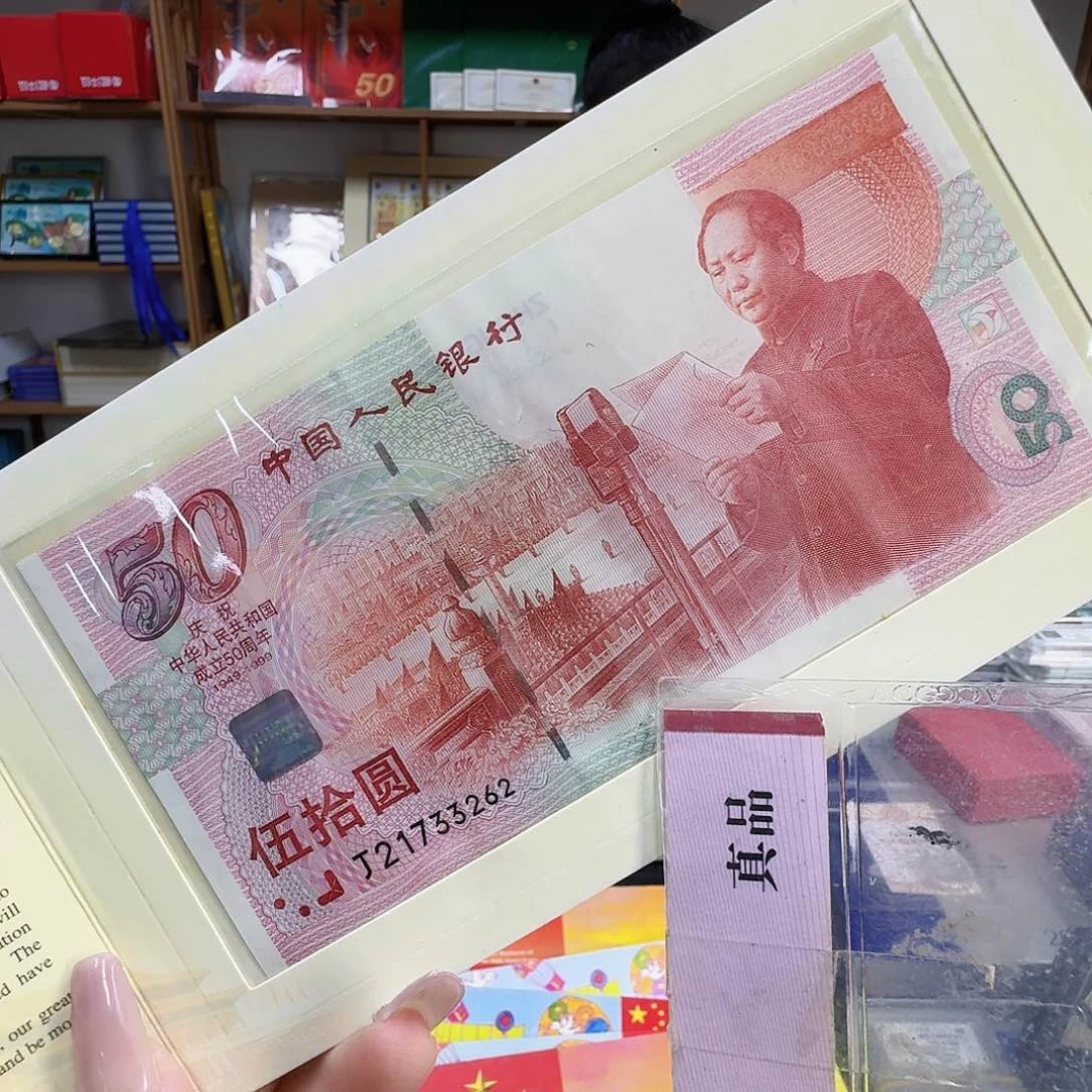 其他普通金属建国钞无四随机号码发