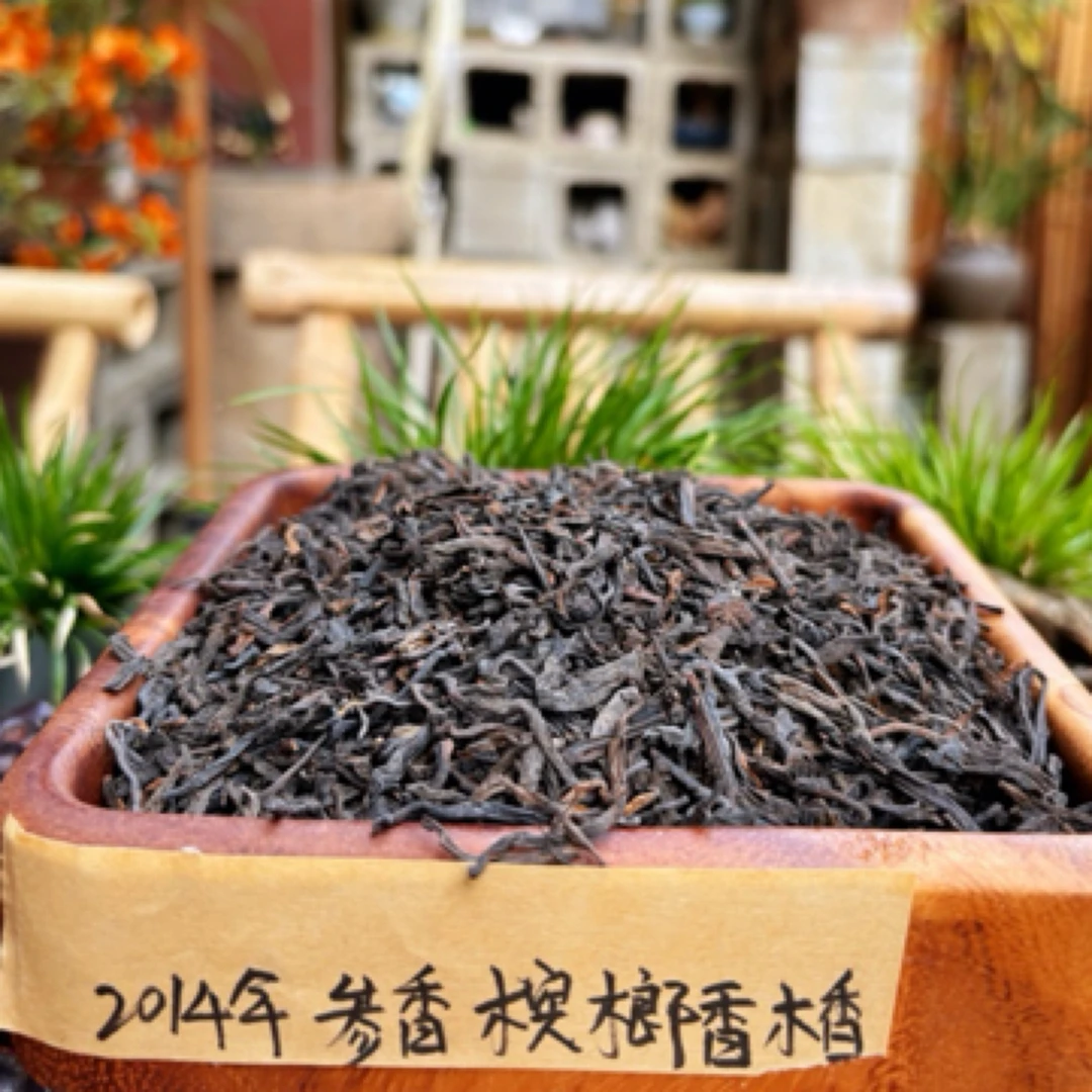 2014年六堡茶参香陈香木香