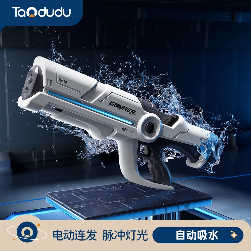 淘嘟嘟电动脉冲连发水枪自动吸水高压强力喷水玩具打水仗大容量