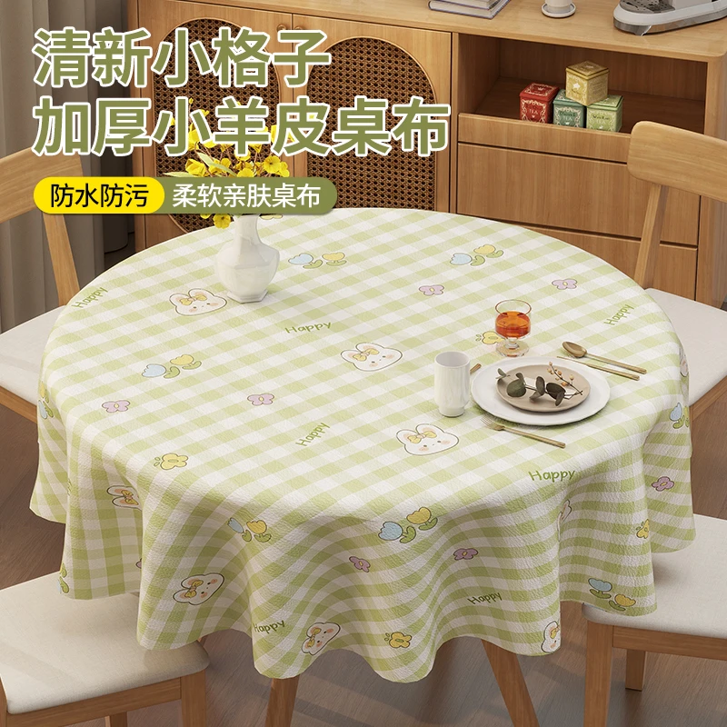 圆形桌布防水防油免洗轻奢高级感餐圆桌桌布pvc茶几台布书桌垫