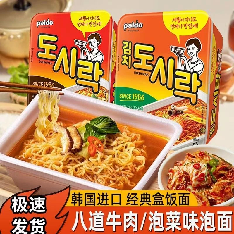 热巴同款韩国paldo八道牛肉味辣白菜泡菜桶装韩式方便面速食泡面