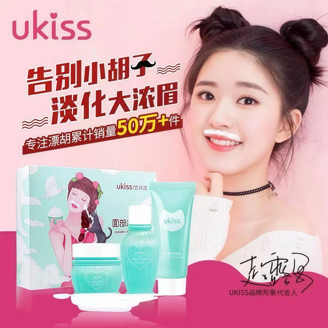 ukiss染眉膏漂胡剂深棕浅棕唇毛漂白剂膏小胡子眉毛染女生漂眉膏