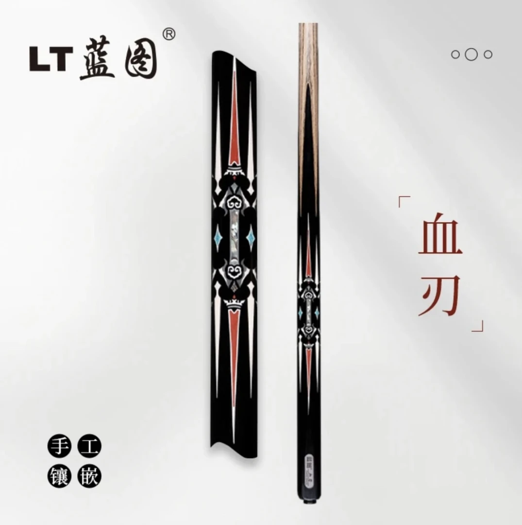 LT蓝图台球杆血刃小头杆