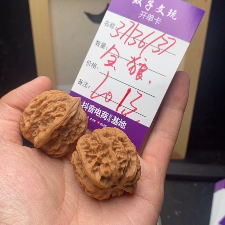 文玩核桃吊坠99999999999990013