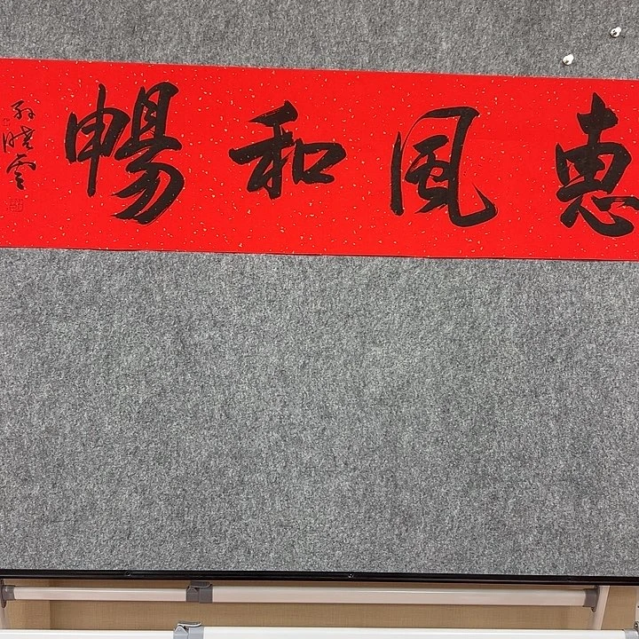 书法手绘作品包邮