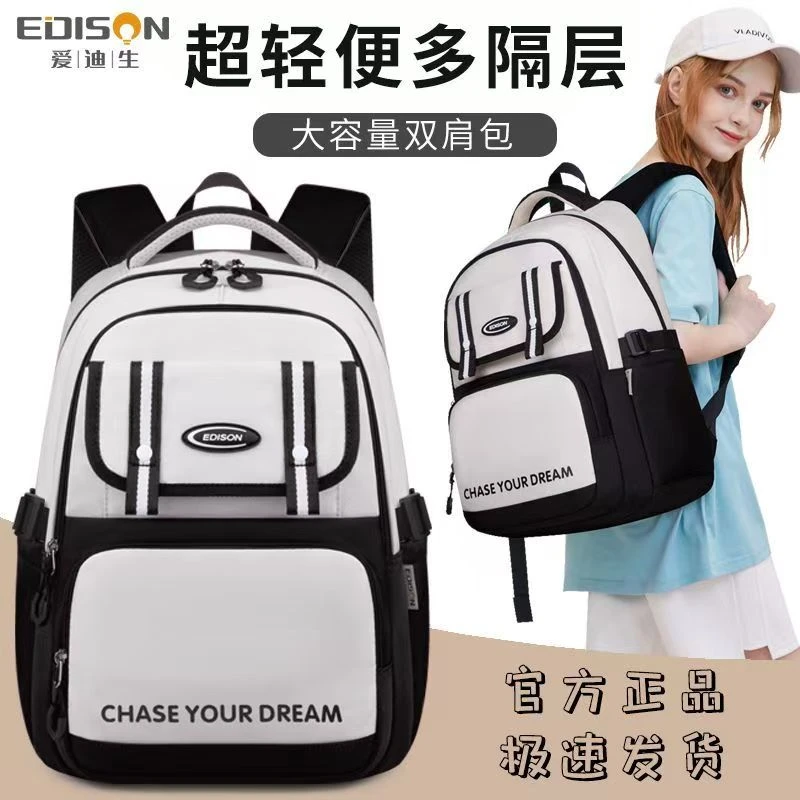 爱迪生书包小学生3-6年级大容量休闲双肩包男女孩轻便减负背包