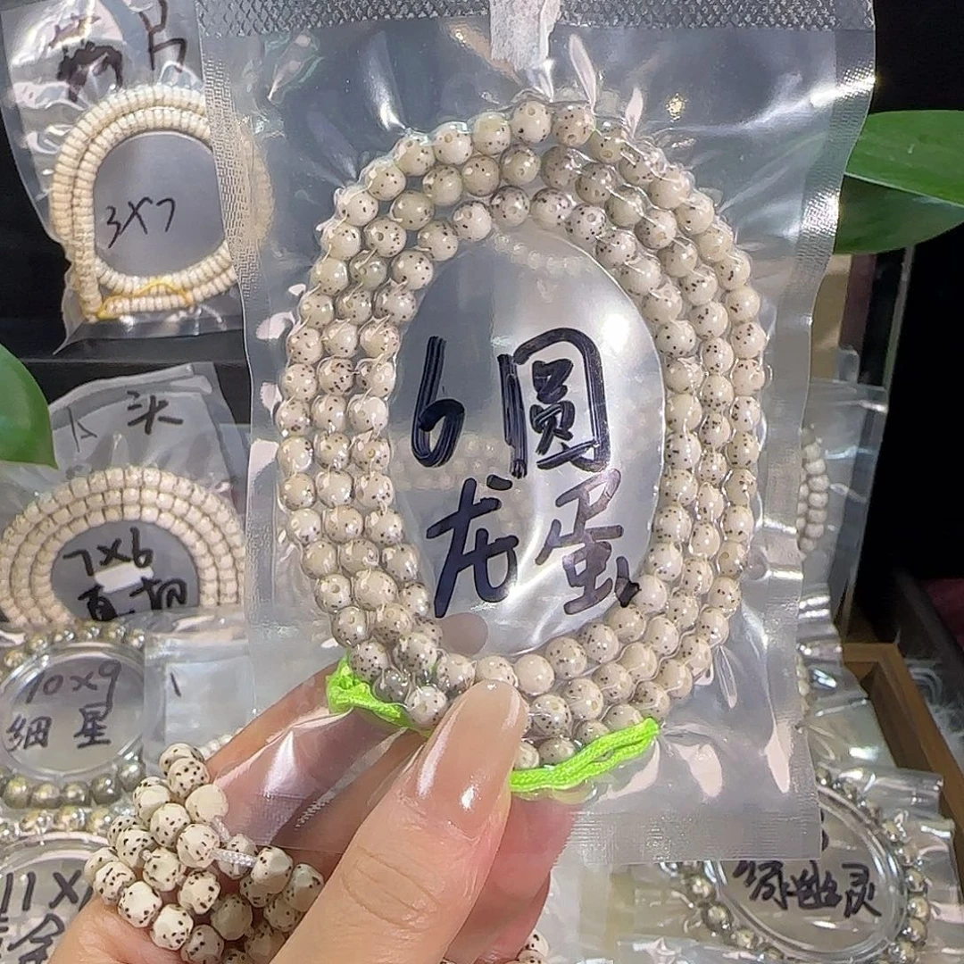 狮***哥星月菩提吊坠圆珠108