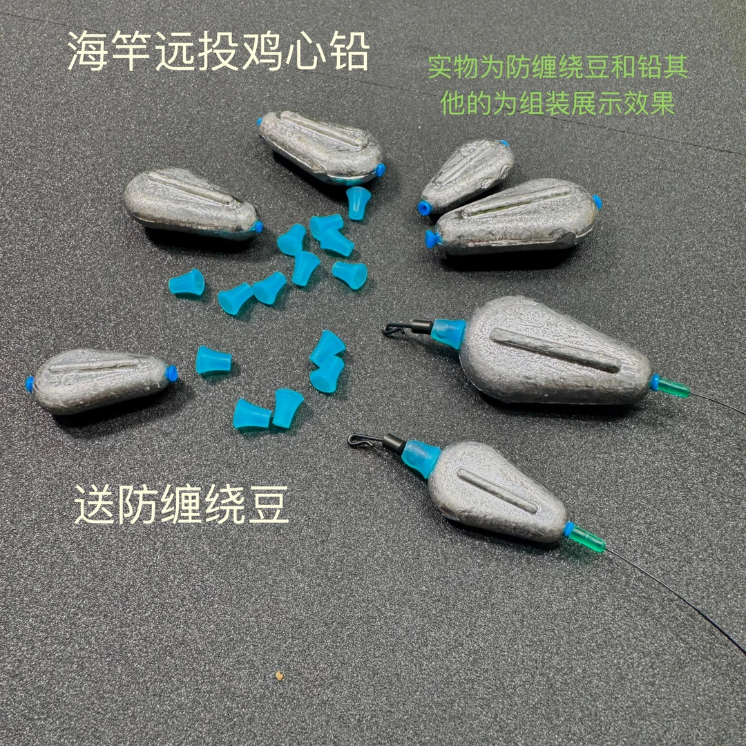 鸡心铅坠空心海钓塑心通心铅坠定位准不伤线海竿批发远投钓鱼铅坠