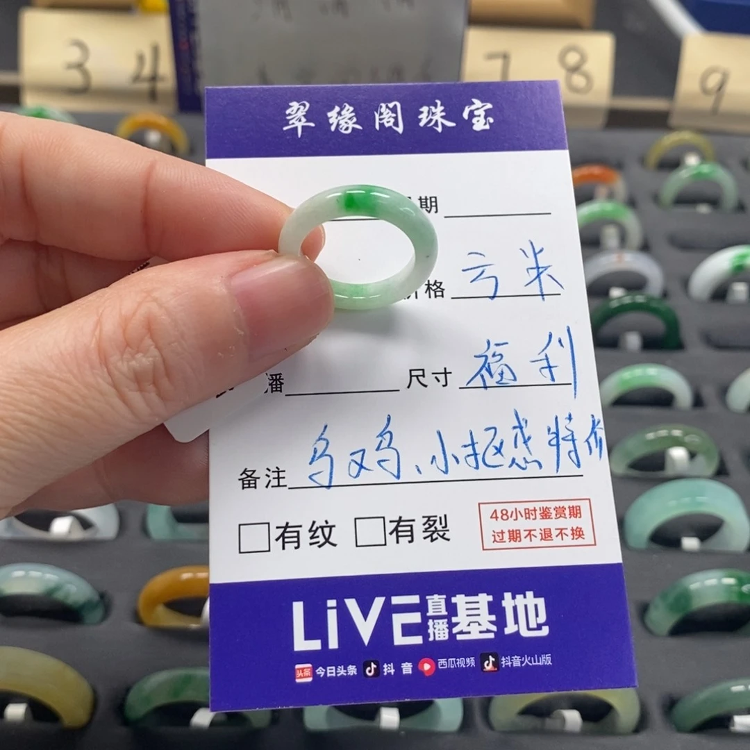 翡翠戒指未镶嵌a货9圈zz