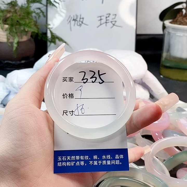 玛瑙/玉髓手镯未镶嵌