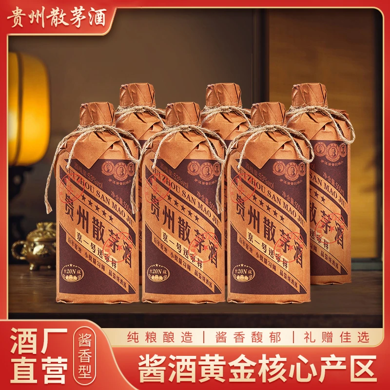 花魁京一号贵州散茅酱香型白酒拍一单发两箱12瓶53%Vol500ml/瓶